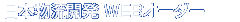 日本物流開発 WEBオーダー